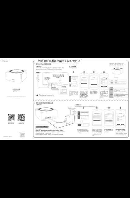 TP-LINK TL-TR970G V1.0